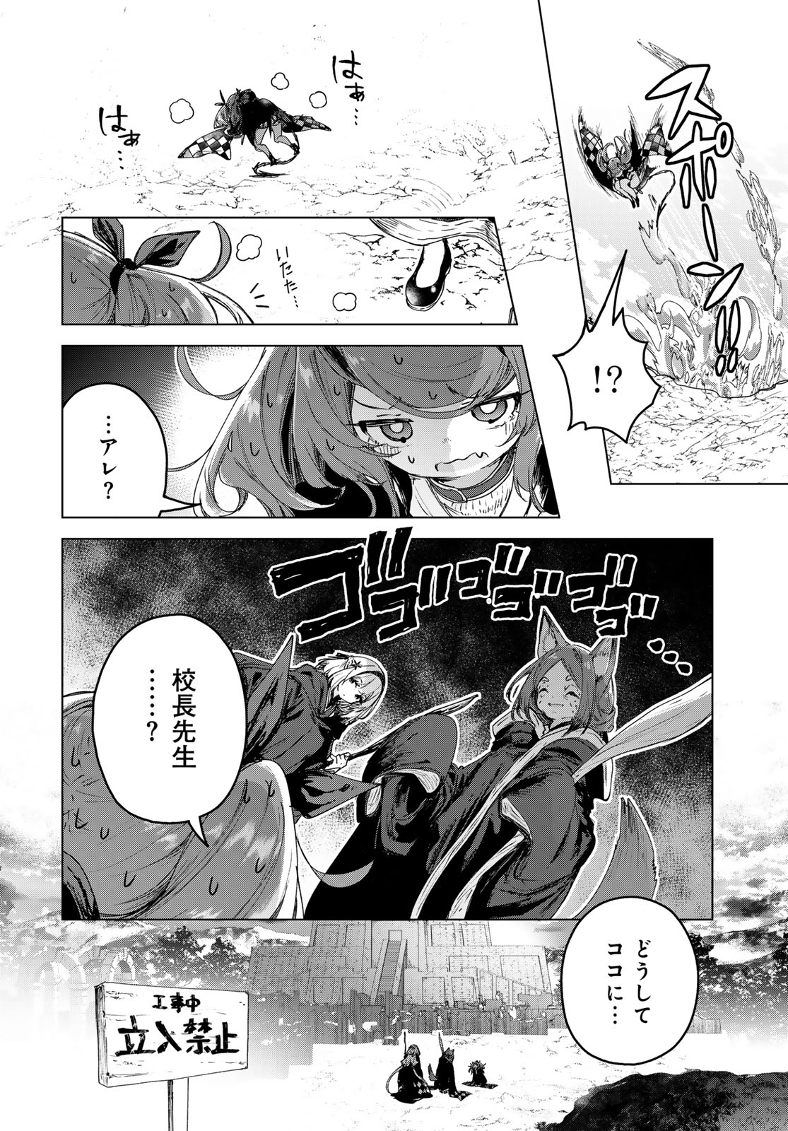 Majo no Hanaya-san - Chapter 7 - Page 32