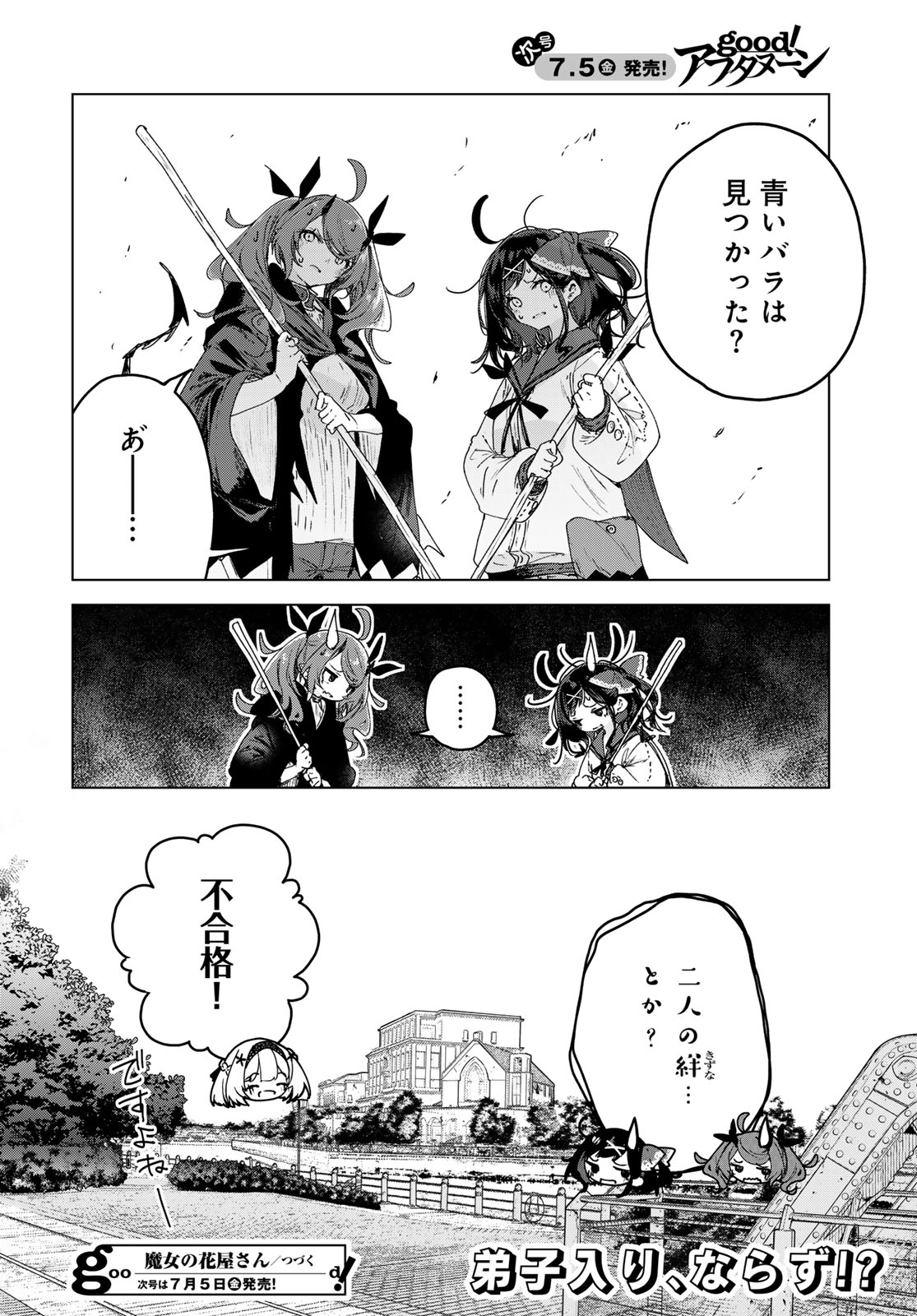 Majo no Hanaya-san - Chapter 7 - Page 34