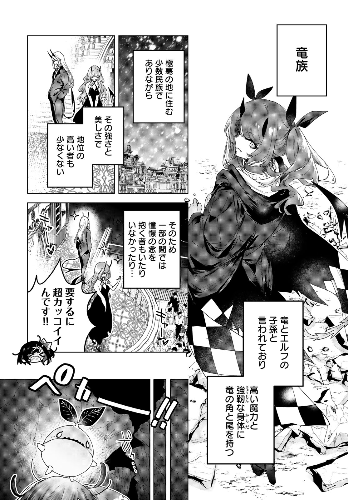 Majo no Hanaya-san - Chapter 7 - Page 4