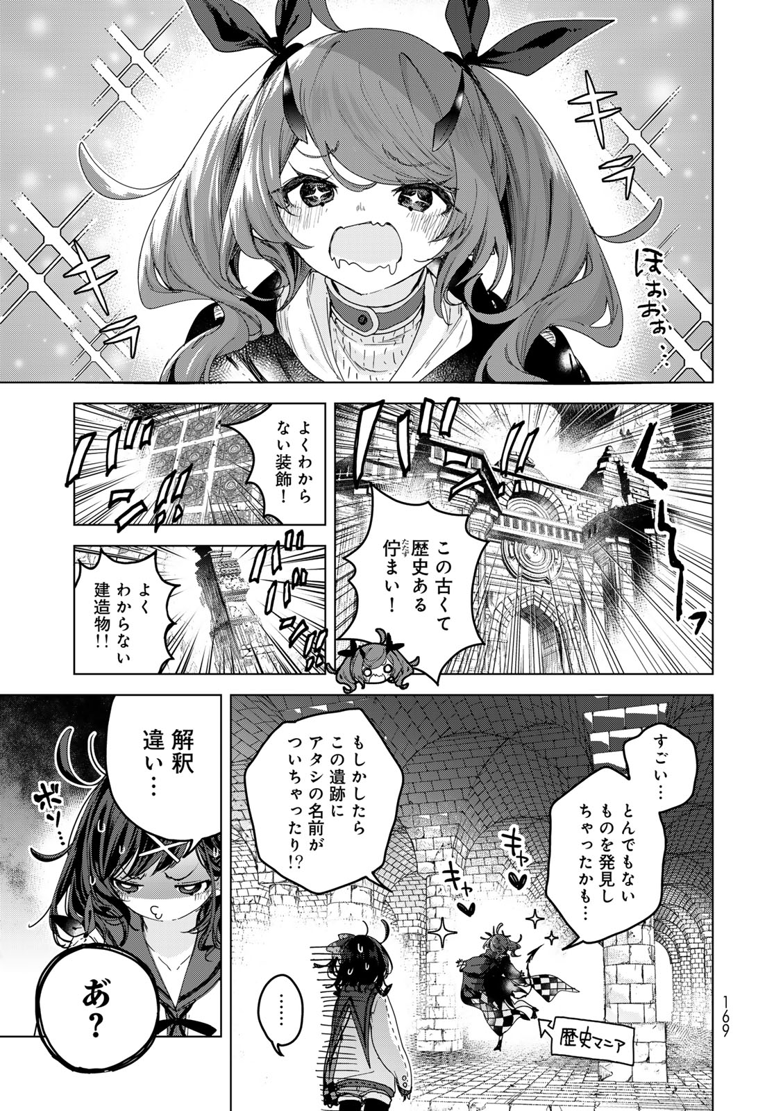 Majo no Hanaya-san - Chapter 7 - Page 5