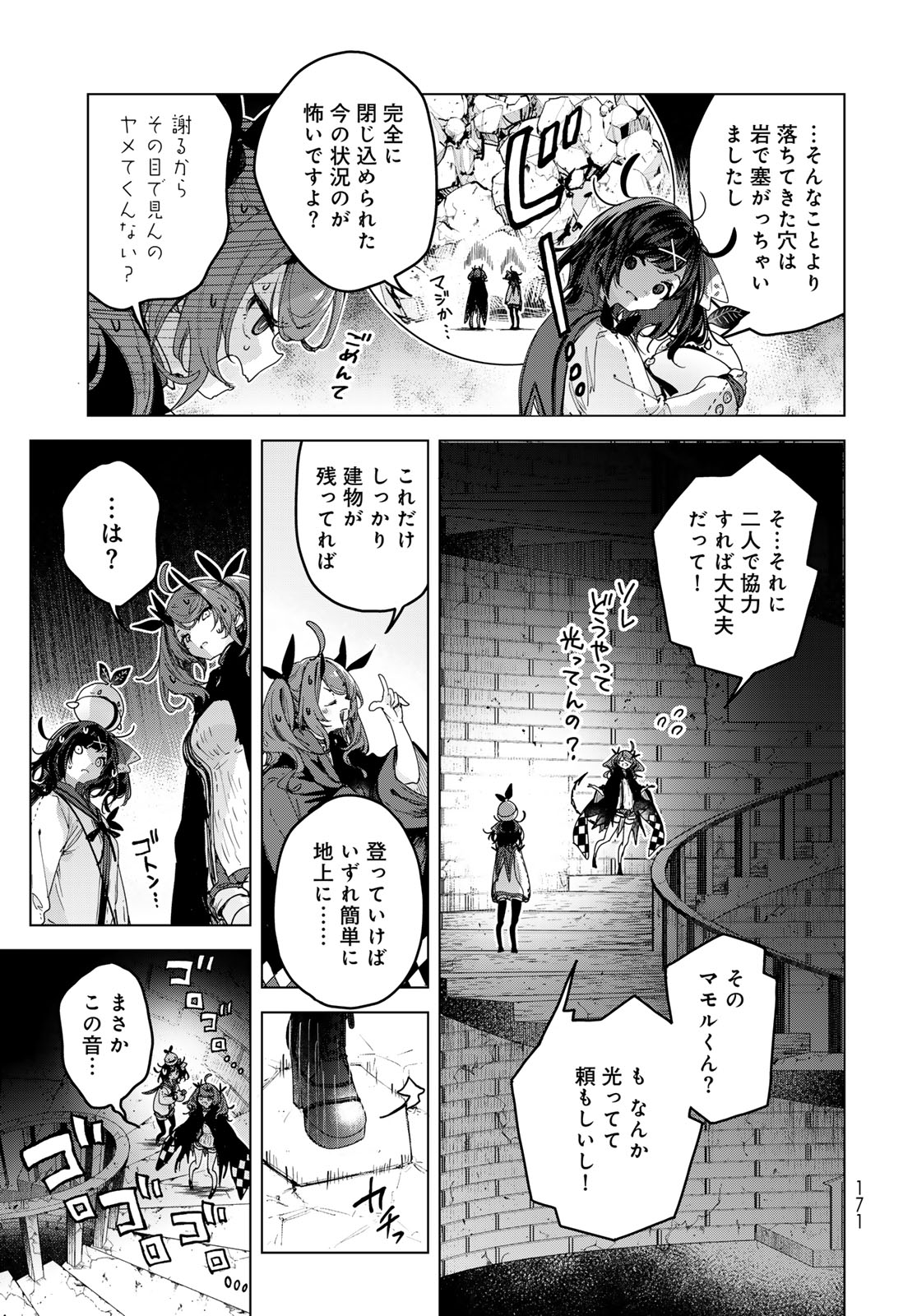Majo no Hanaya-san - Chapter 7 - Page 7