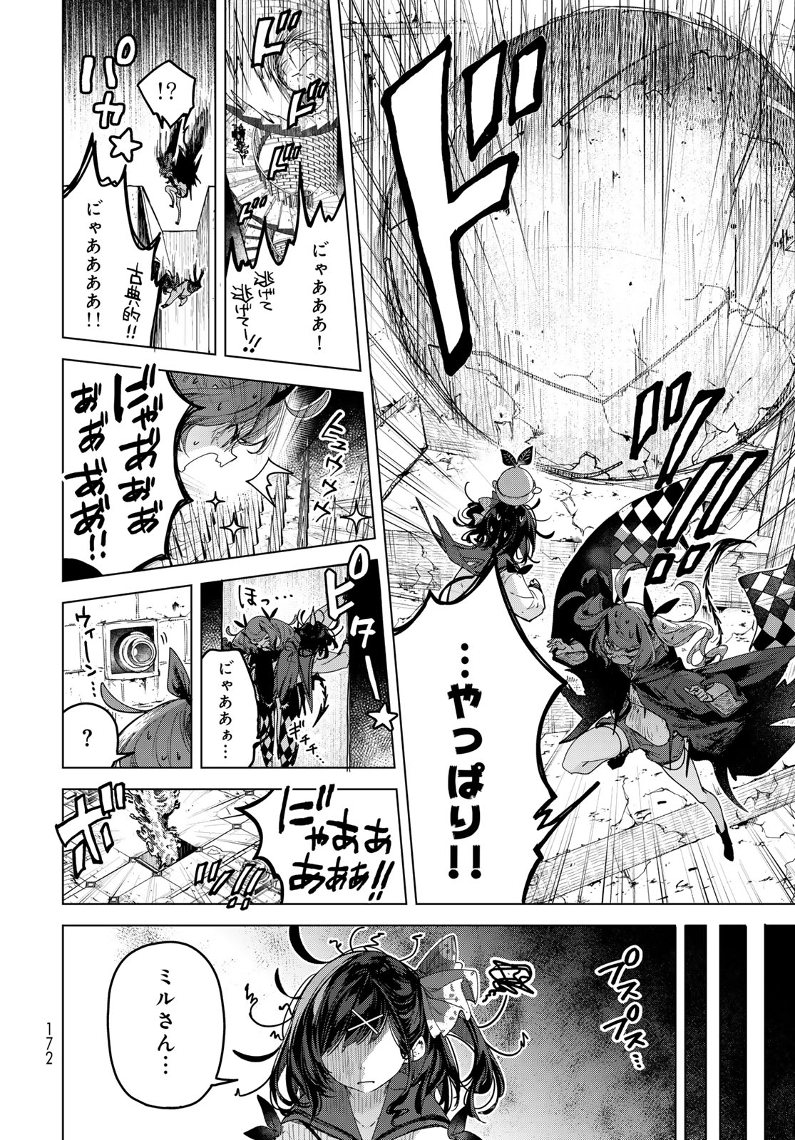 Majo no Hanaya-san - Chapter 7 - Page 8