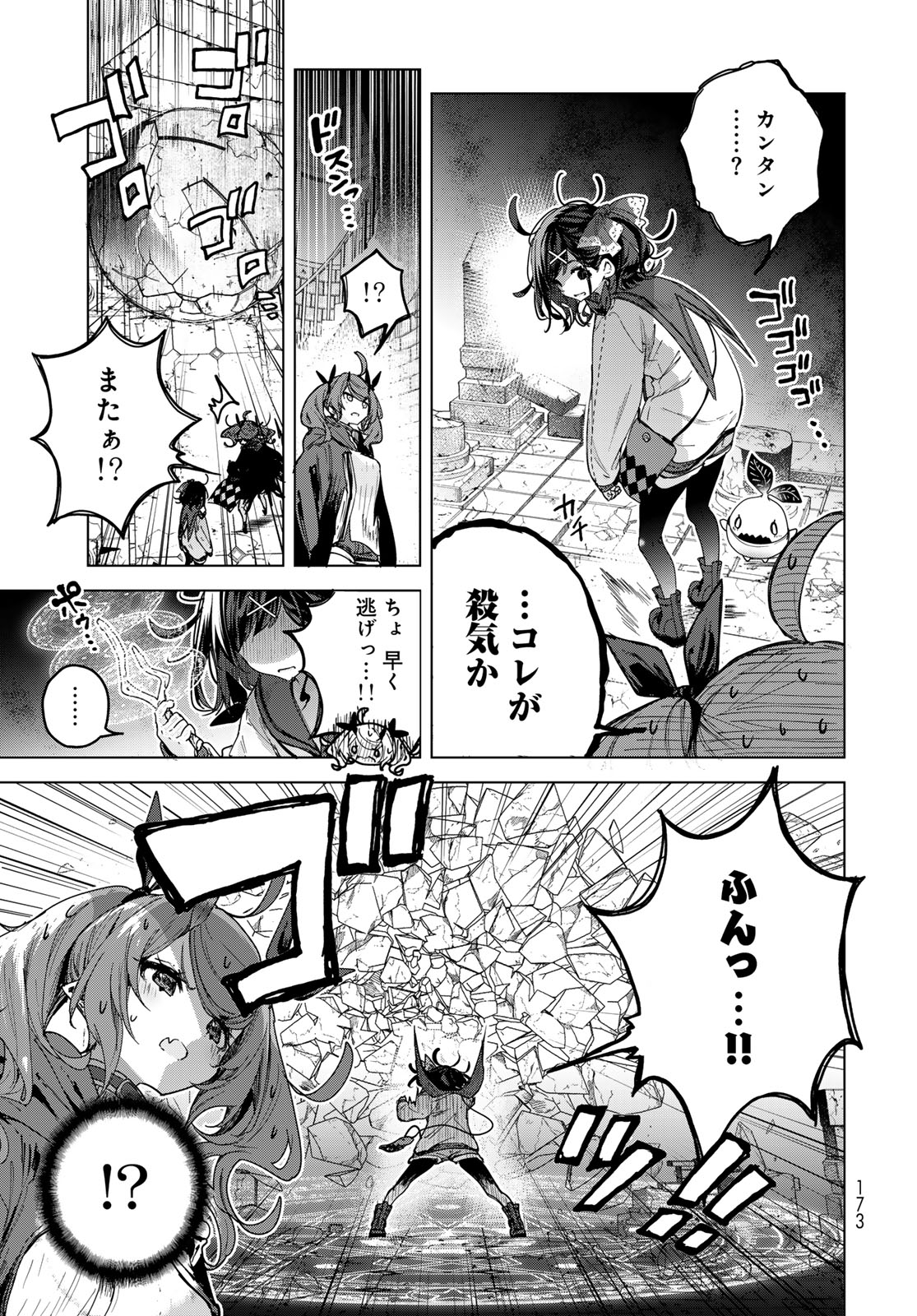 Majo no Hanaya-san - Chapter 7 - Page 9