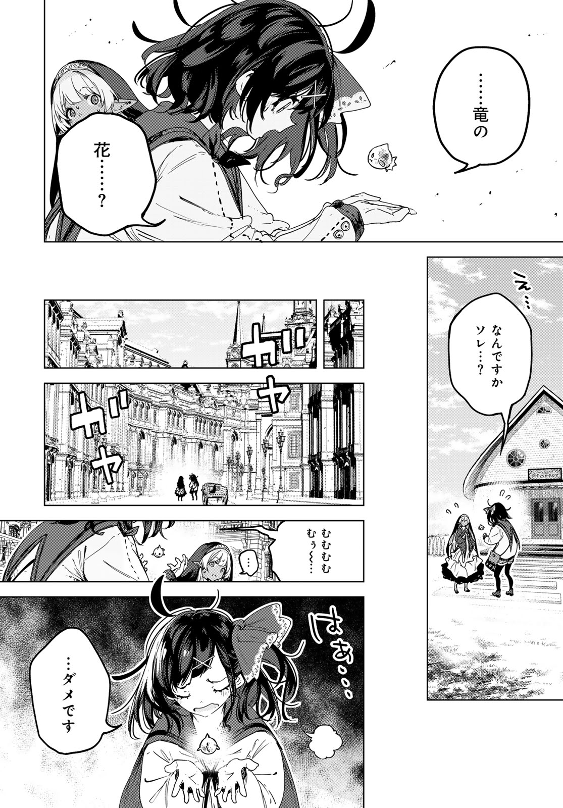 Majo no Hanaya-san - Chapter 8 - Page 10