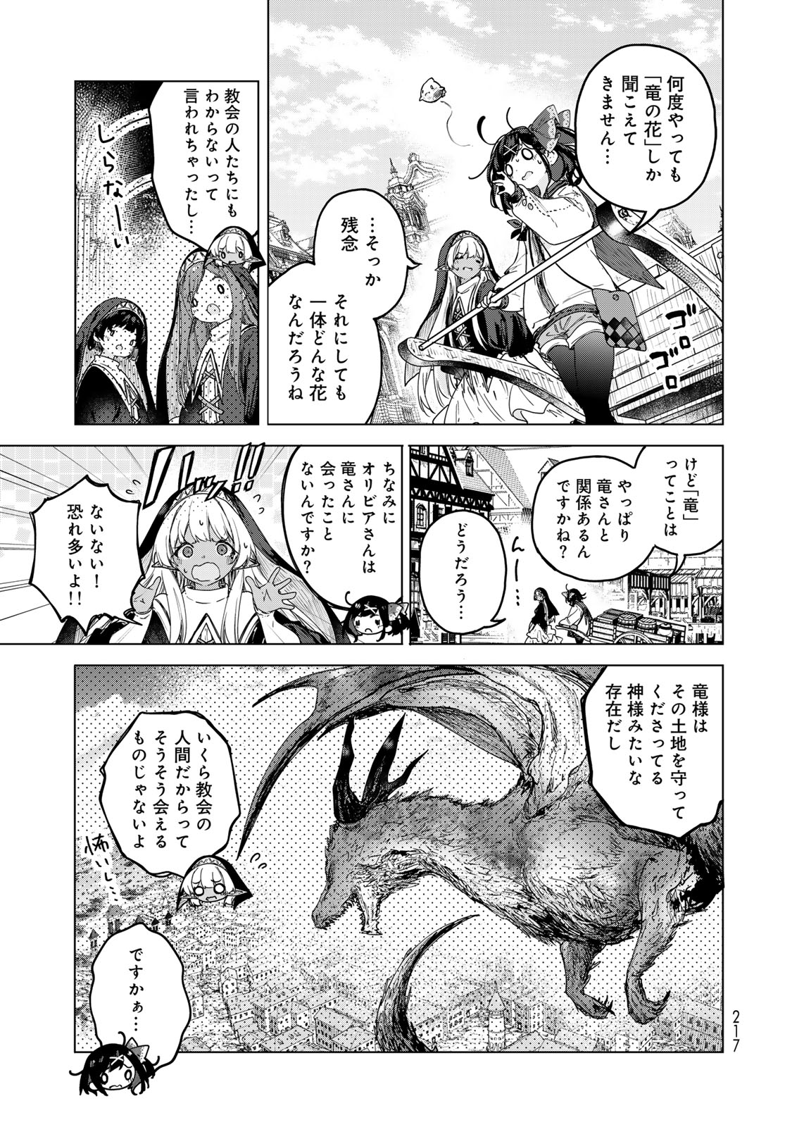 Majo no Hanaya-san - Chapter 8 - Page 11
