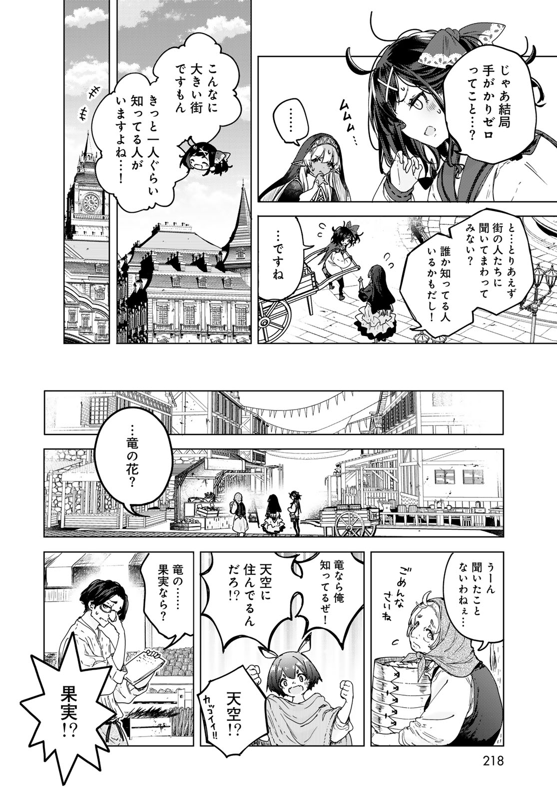 Majo no Hanaya-san - Chapter 8 - Page 12
