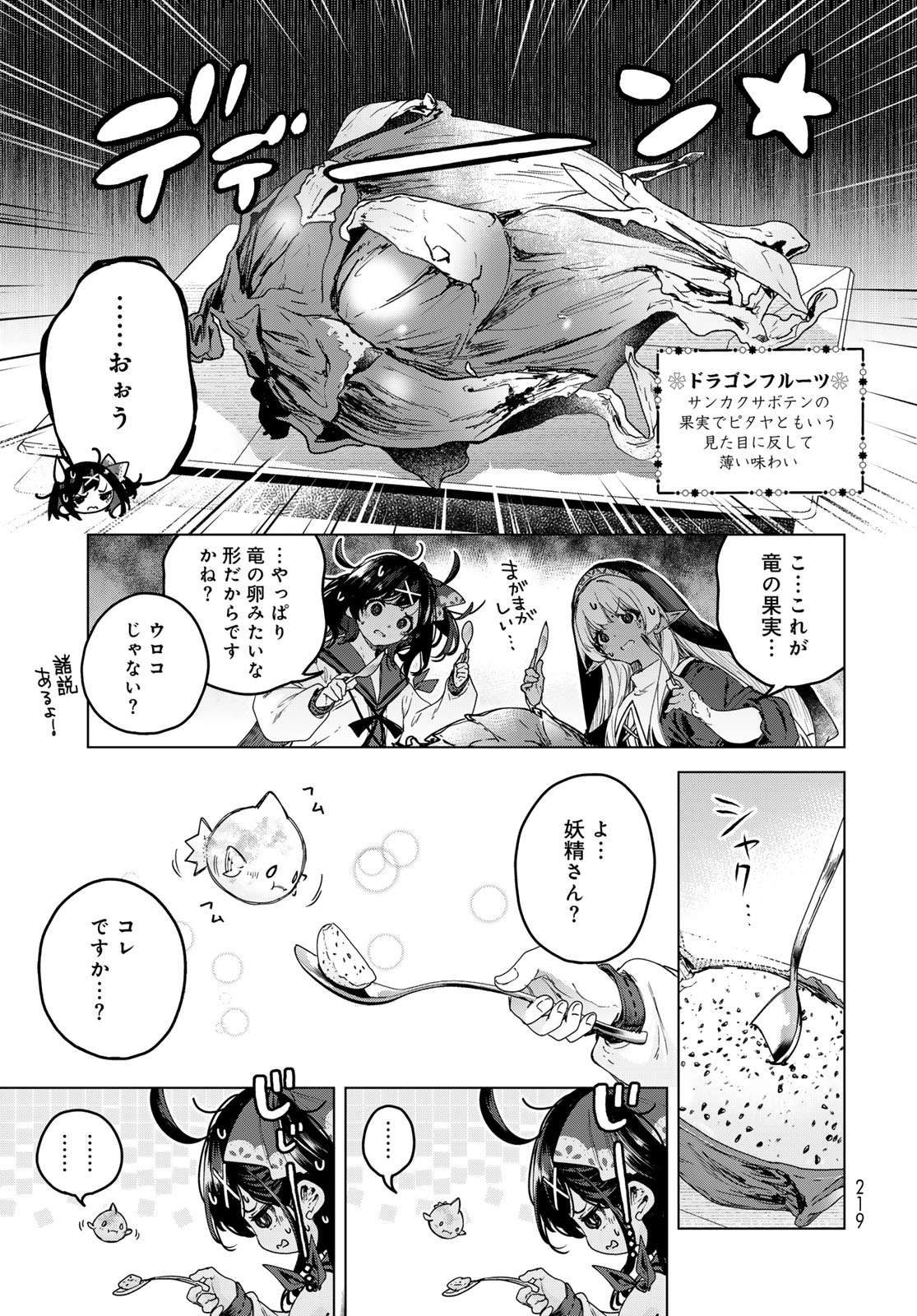 Majo no Hanaya-san - Chapter 8 - Page 13