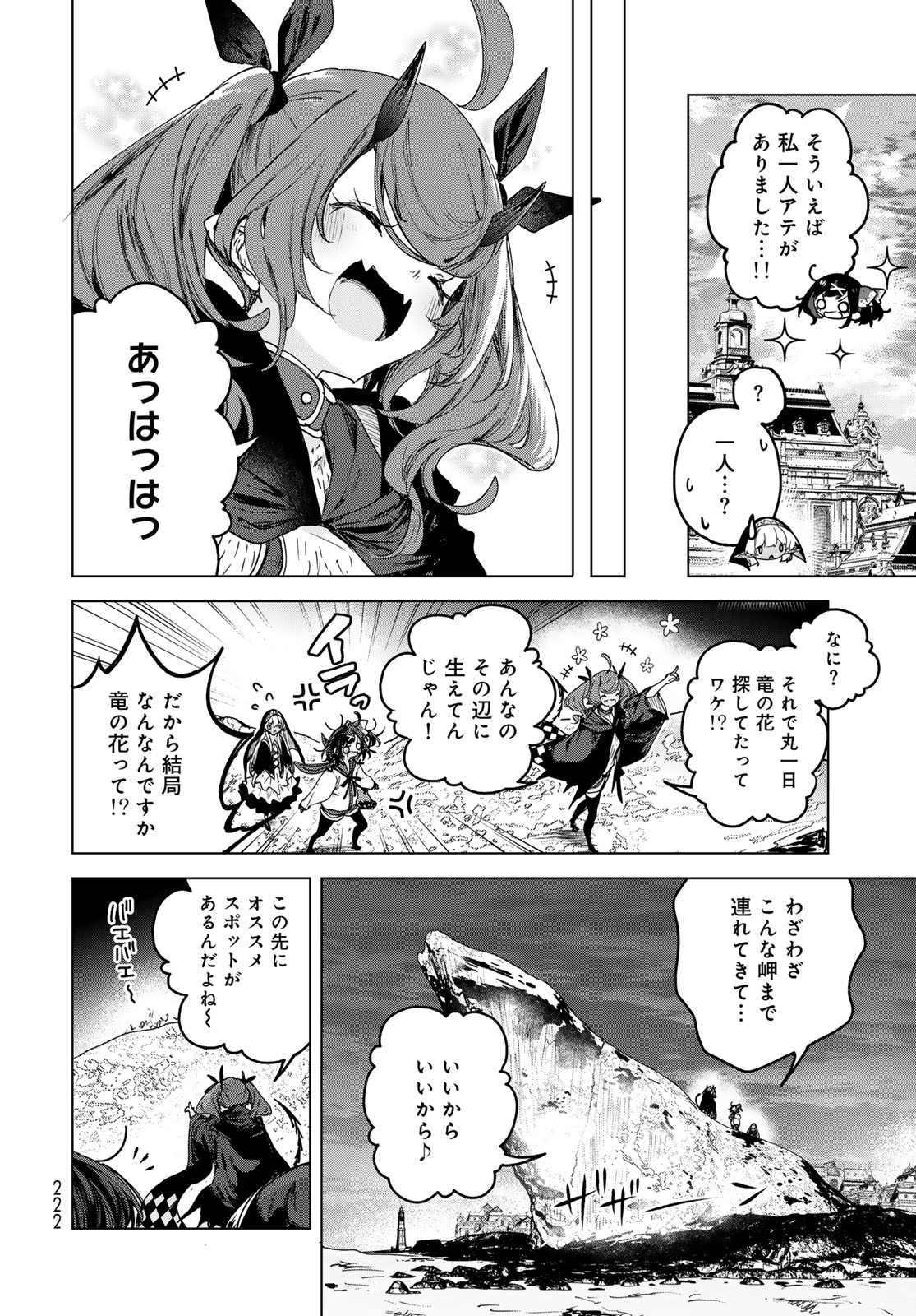 Majo no Hanaya-san - Chapter 8 - Page 16