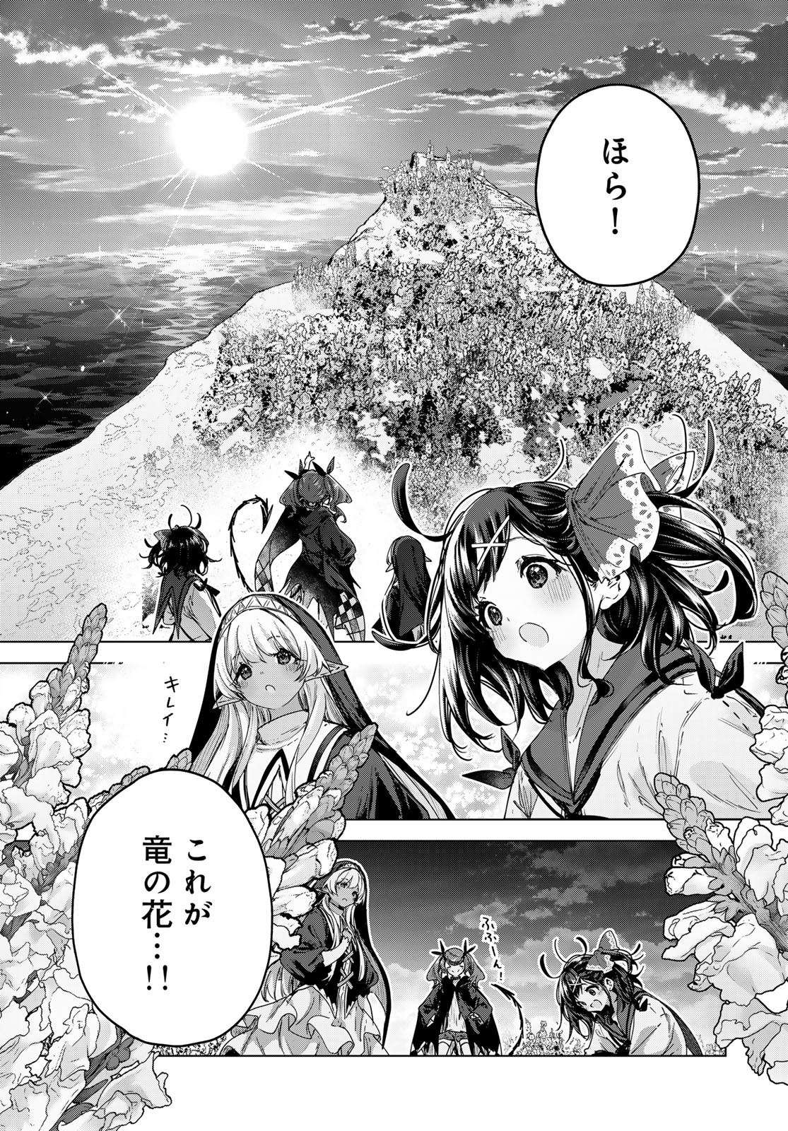 Majo no Hanaya-san - Chapter 8 - Page 17
