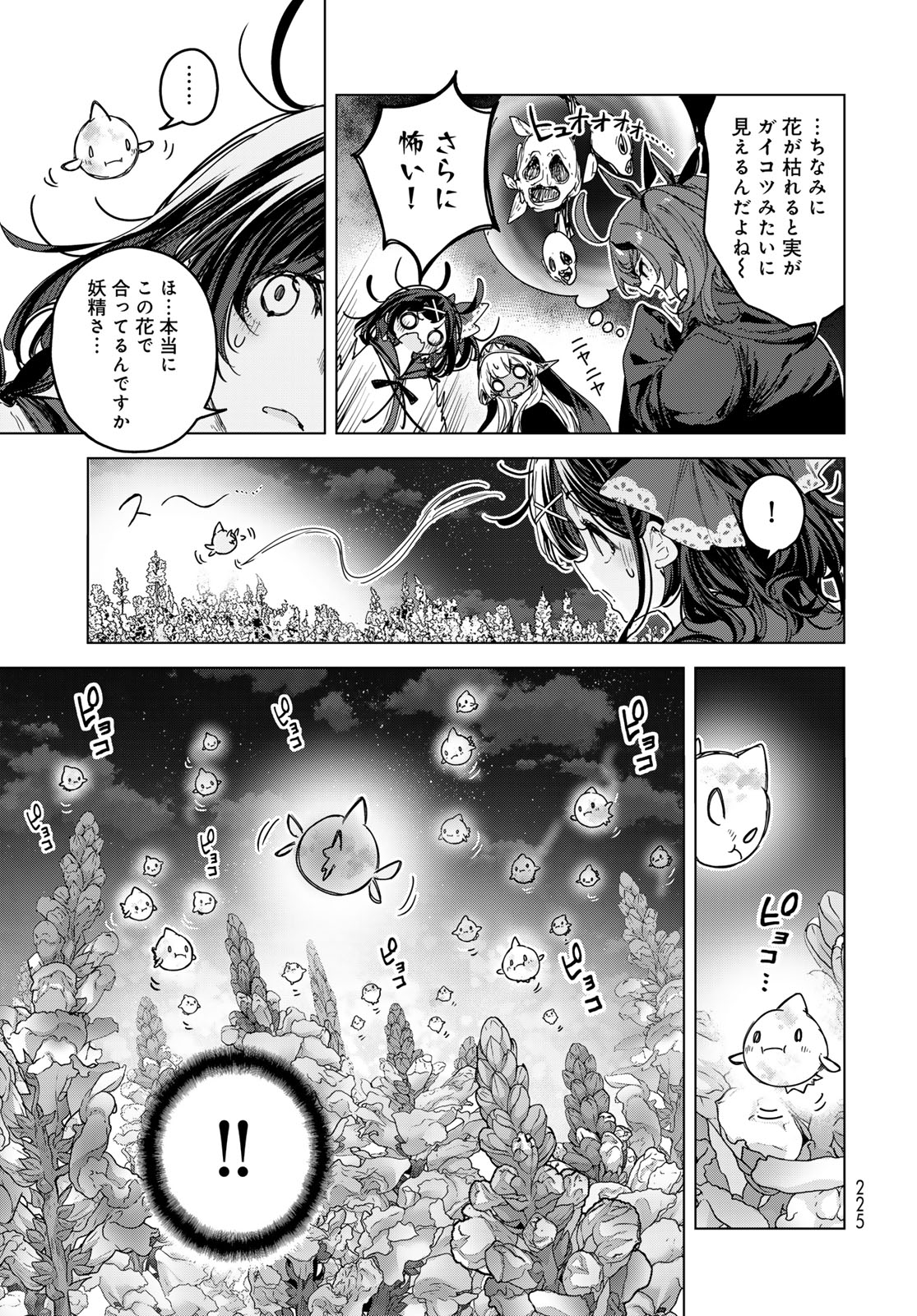 Majo no Hanaya-san - Chapter 8 - Page 19