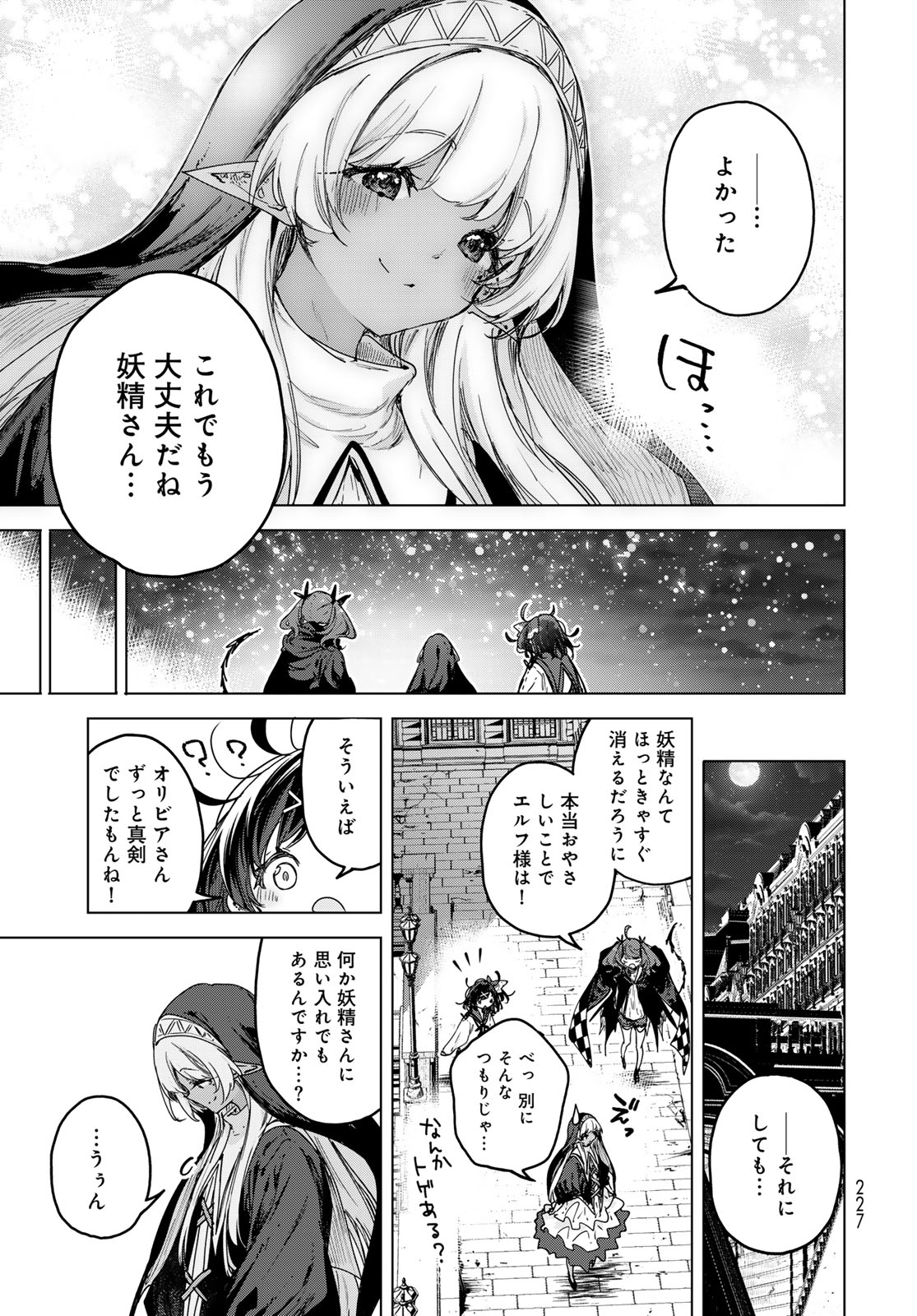 Majo no Hanaya-san - Chapter 8 - Page 21