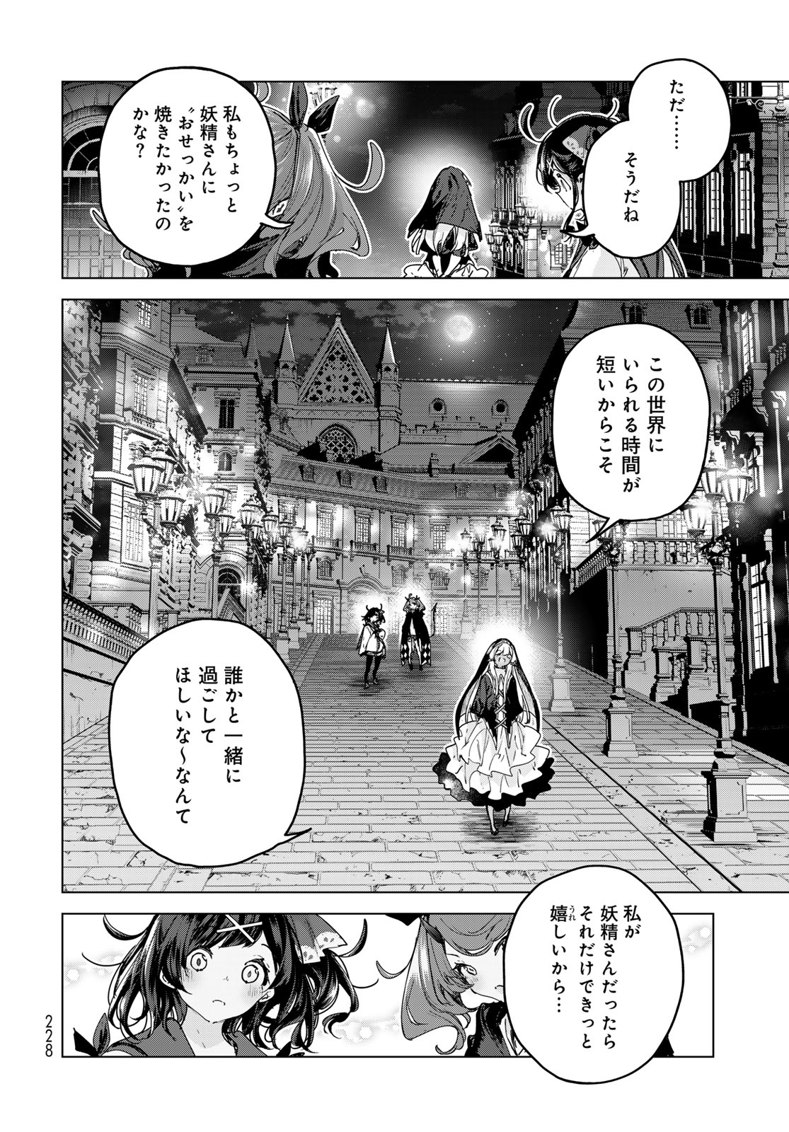 Majo no Hanaya-san - Chapter 8 - Page 22