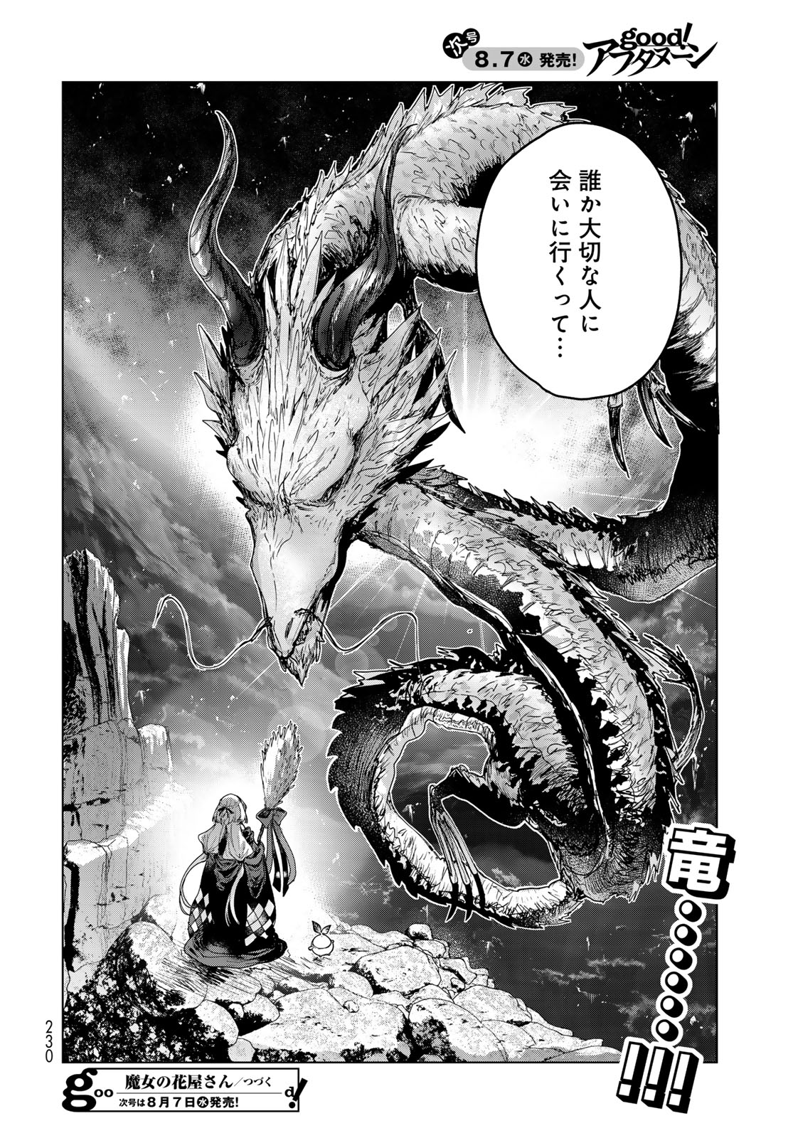 Majo no Hanaya-san - Chapter 8 - Page 24