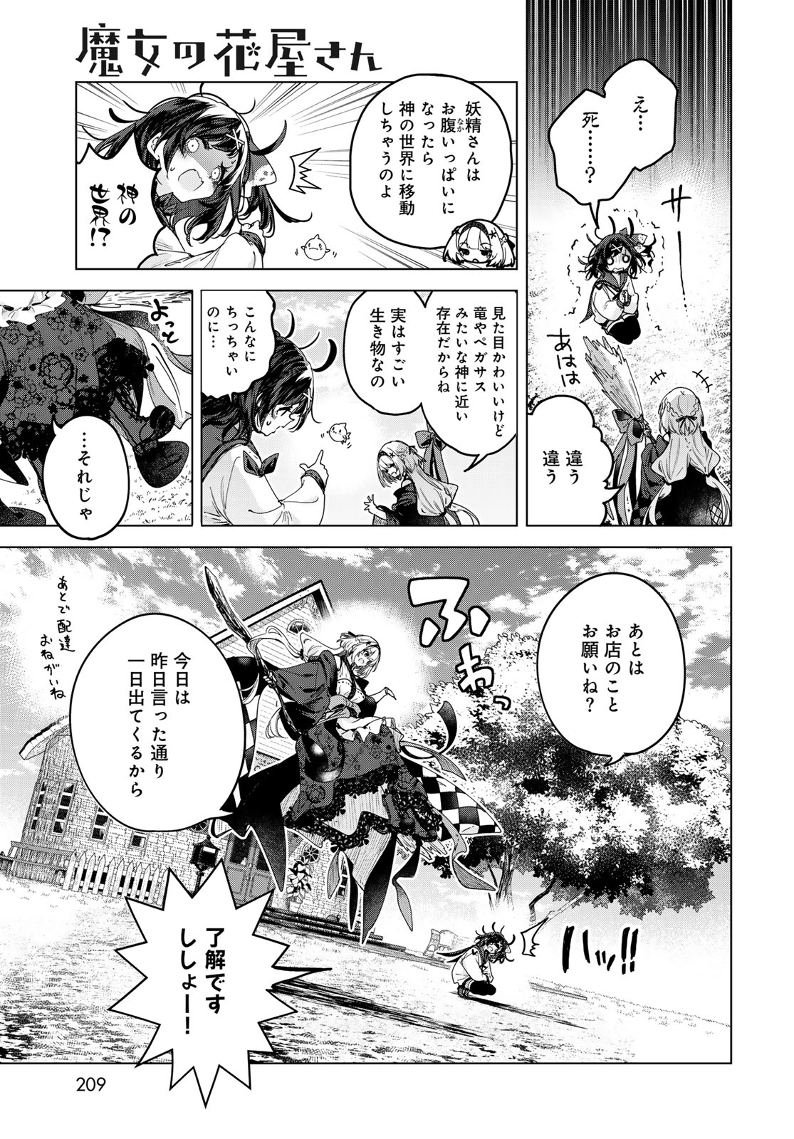Majo no Hanaya-san - Chapter 8 - Page 3