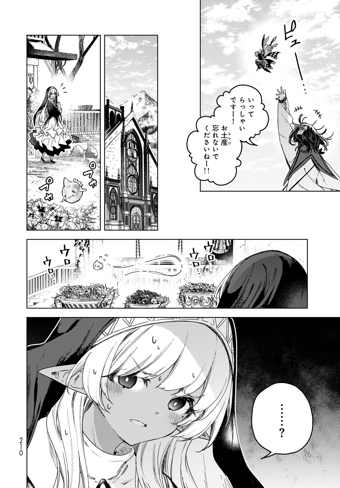 Majo no Hanaya-san - Chapter 8 - Page 4