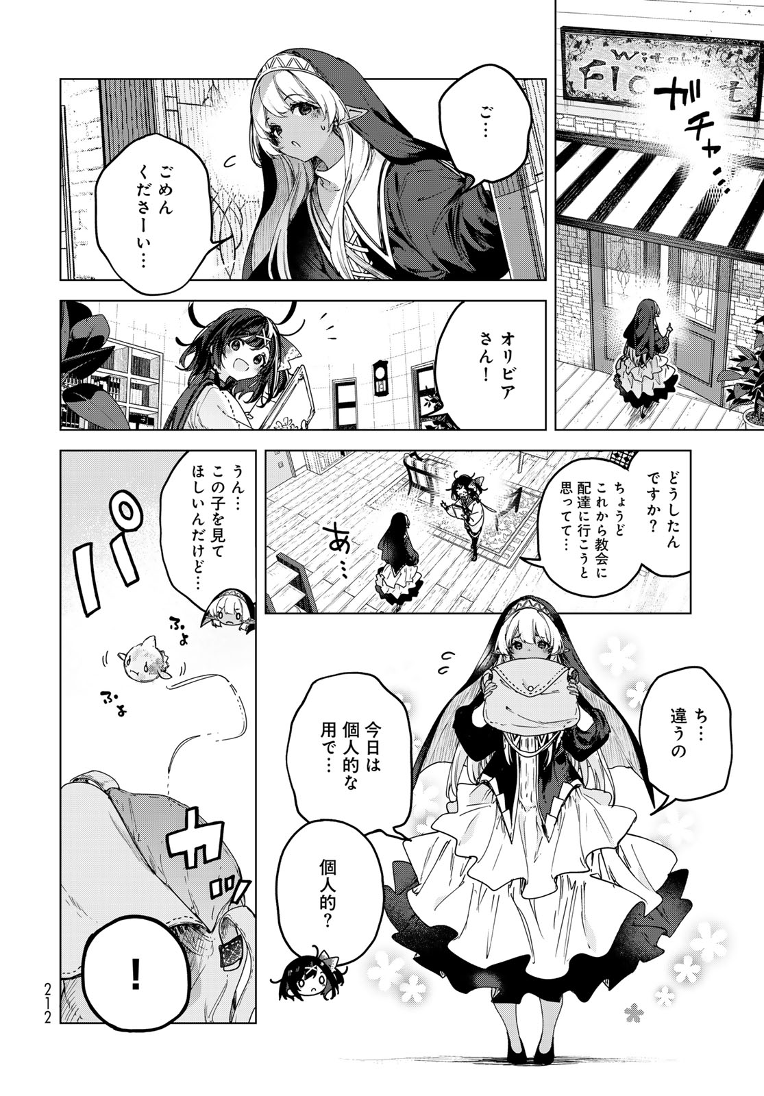 Majo no Hanaya-san - Chapter 8 - Page 6