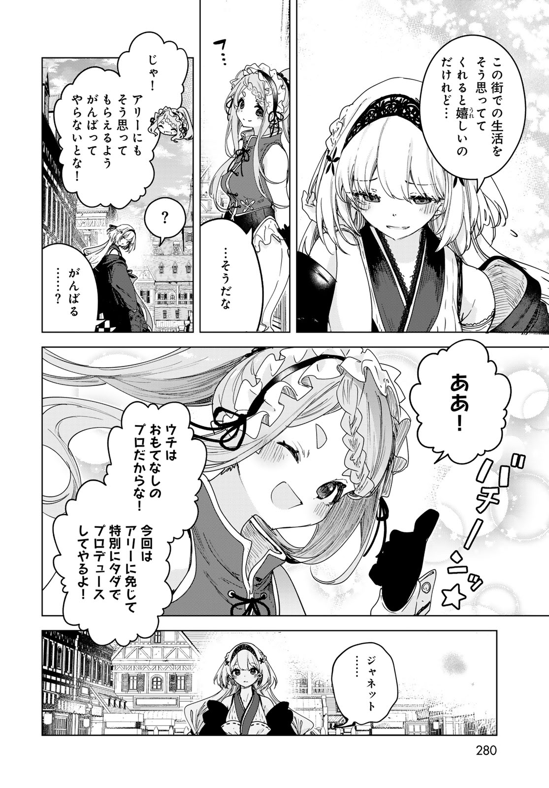 Majo no Hanaya-san - Chapter 9 - Page 12