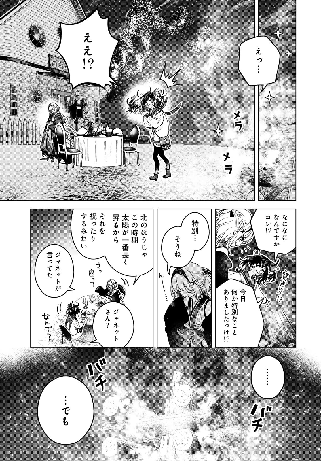 Majo no Hanaya-san - Chapter 9 - Page 15