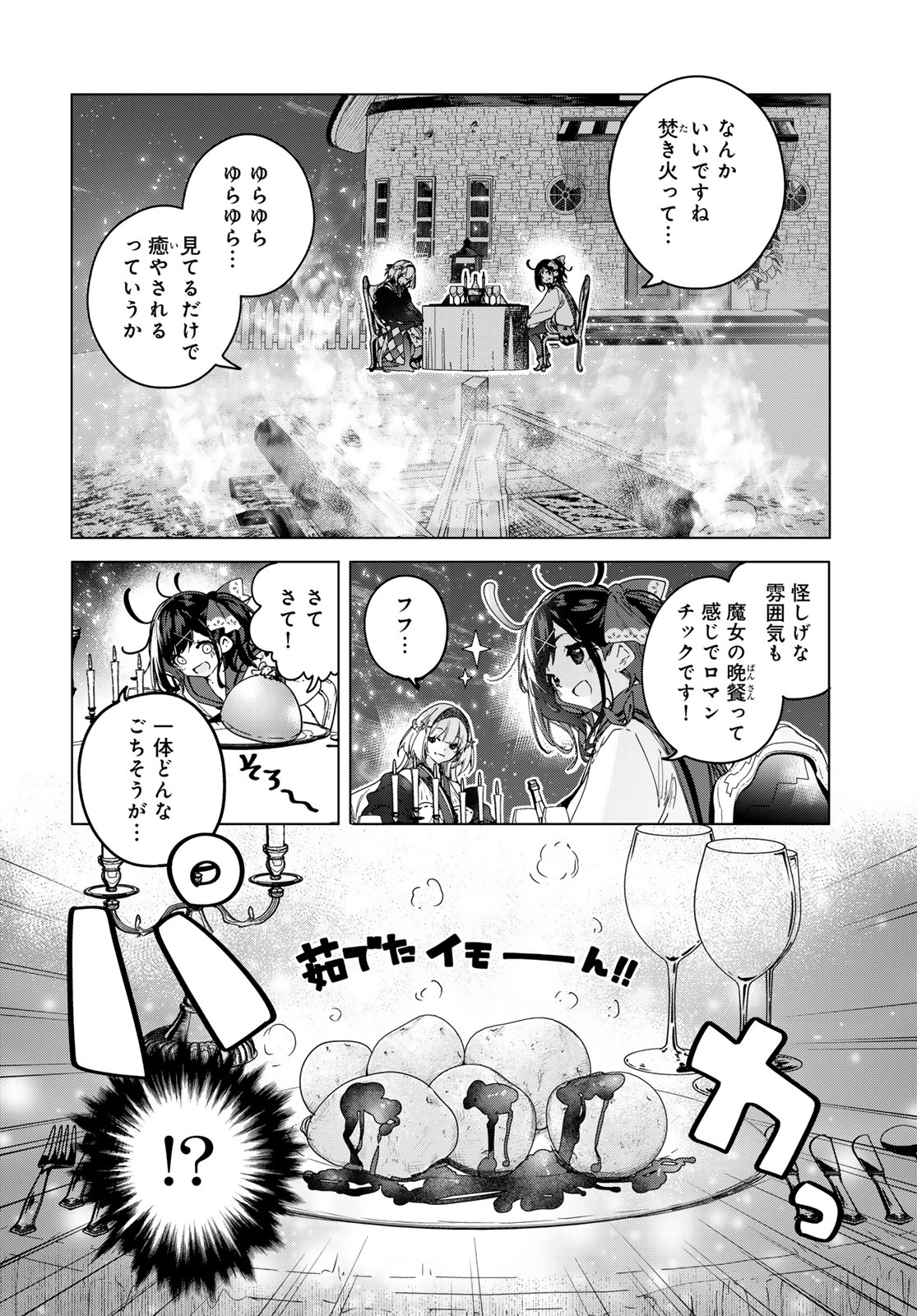 Majo no Hanaya-san - Chapter 9 - Page 16
