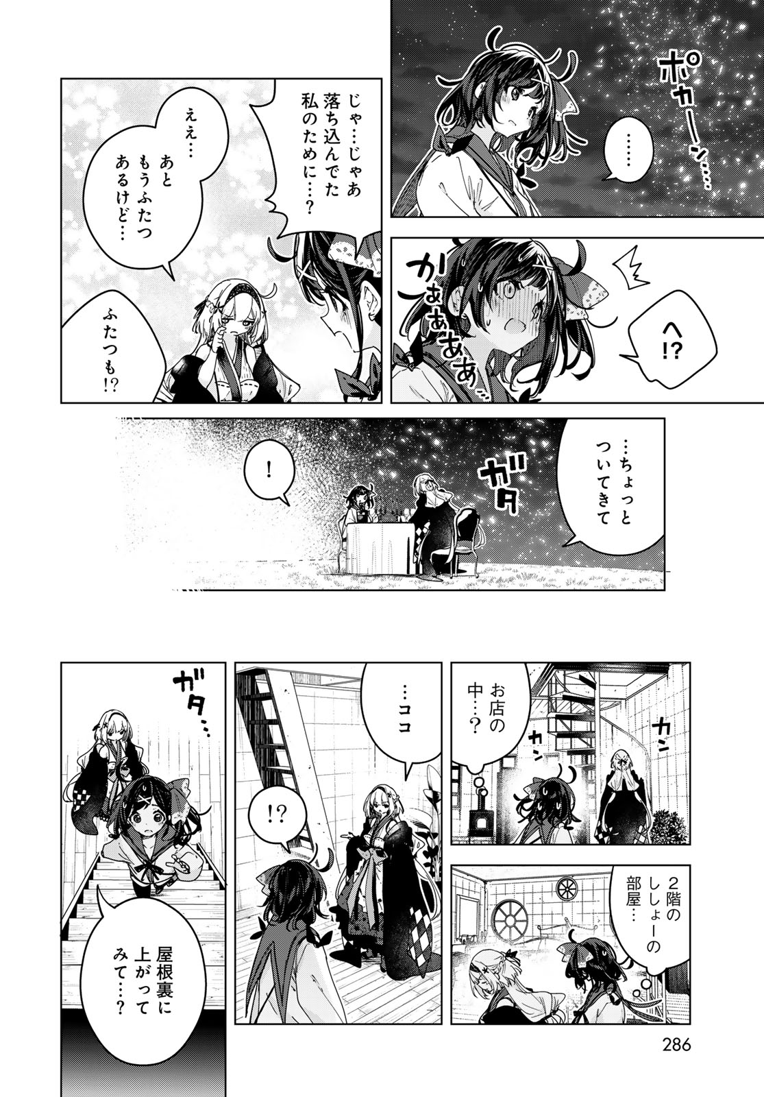 Majo no Hanaya-san - Chapter 9 - Page 18