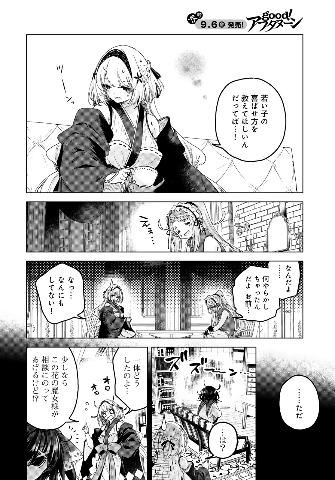 Majo no Hanaya-san - Chapter 9 - Page 6