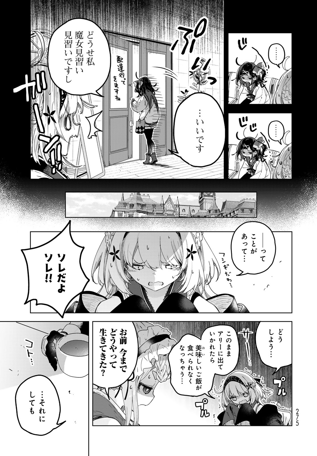 Majo no Hanaya-san - Chapter 9 - Page 7