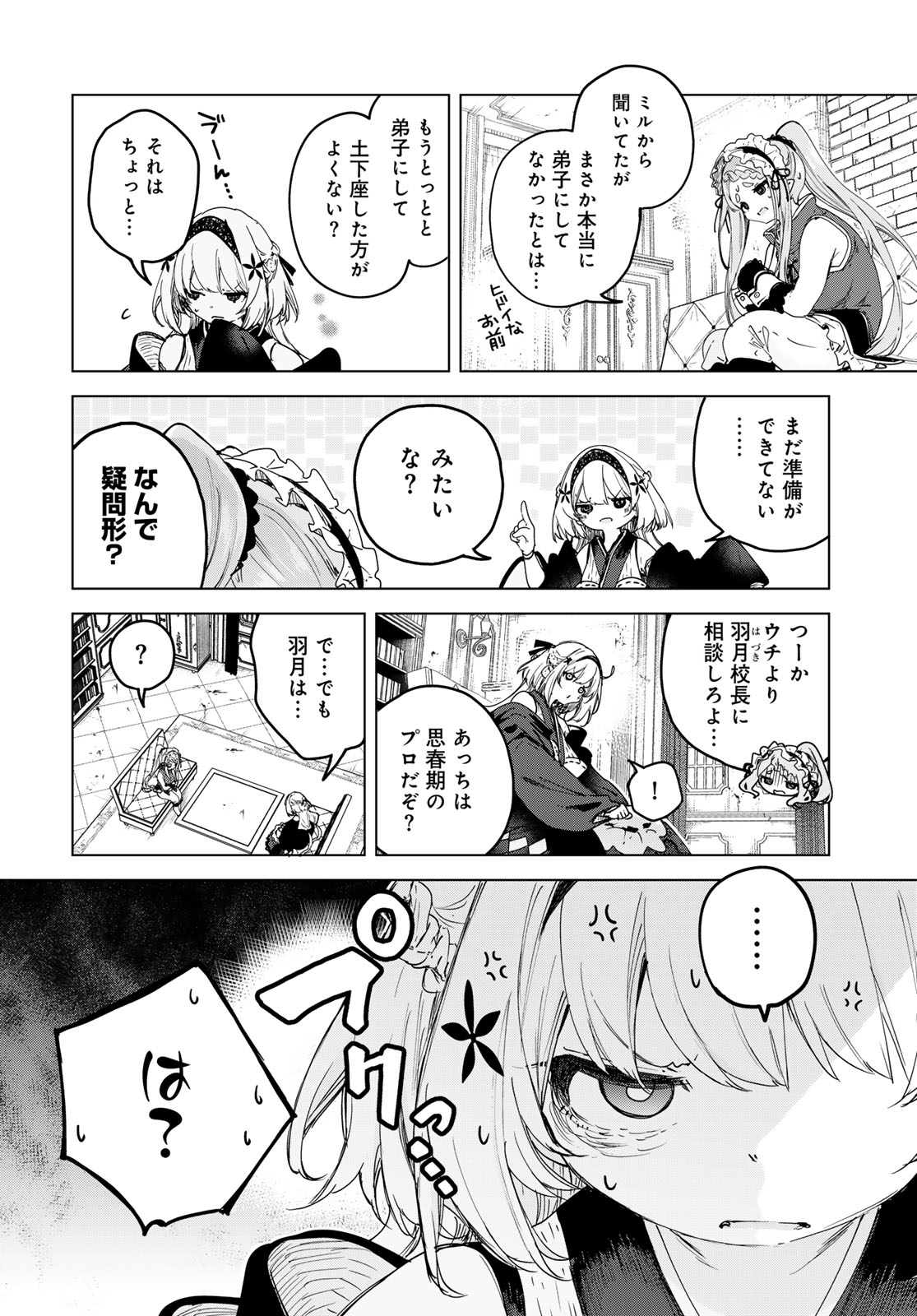 Majo no Hanaya-san - Chapter 9 - Page 8