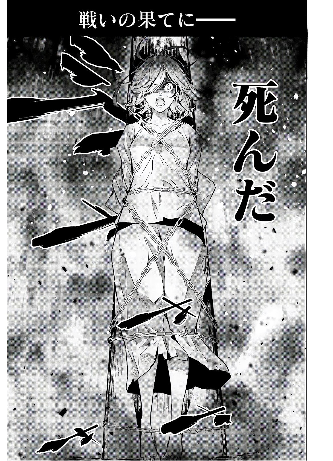 Majo Taisen: 32-nin no Isai no Majo wa Koroshiau - Chapter 1 - Page 10