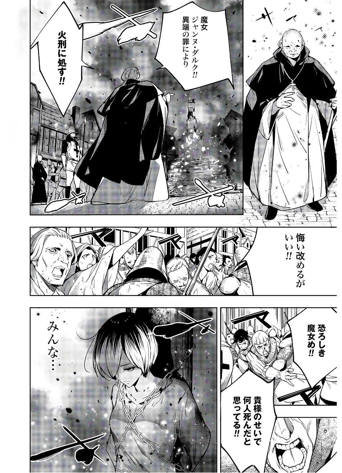 Majo Taisen: 32-nin no Isai no Majo wa Koroshiau - Chapter 1 - Page 11