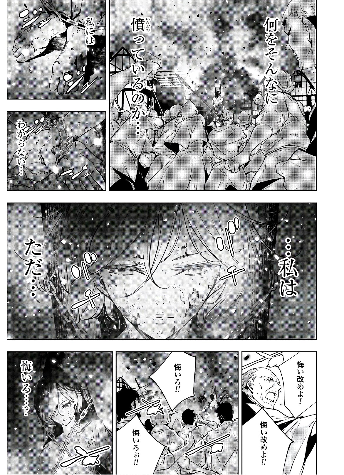 Majo Taisen: 32-nin no Isai no Majo wa Koroshiau - Chapter 1 - Page 12
