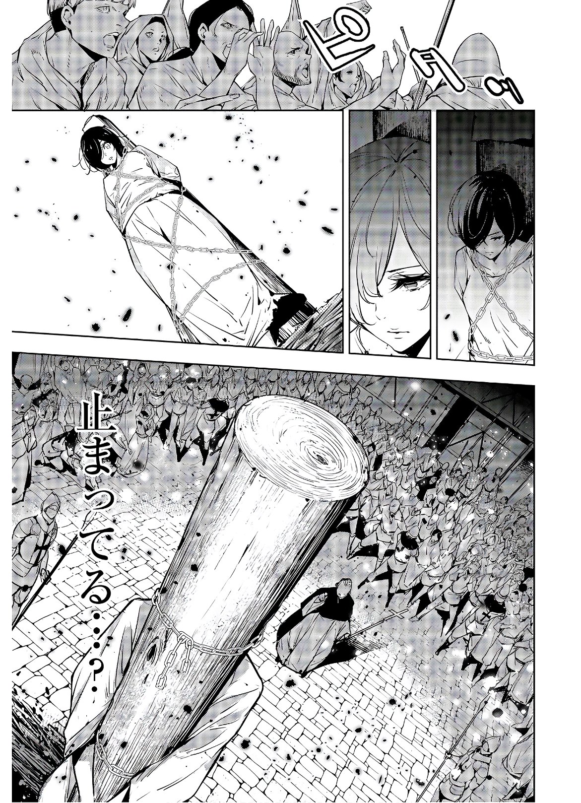 Majo Taisen: 32-nin no Isai no Majo wa Koroshiau - Chapter 1 - Page 14
