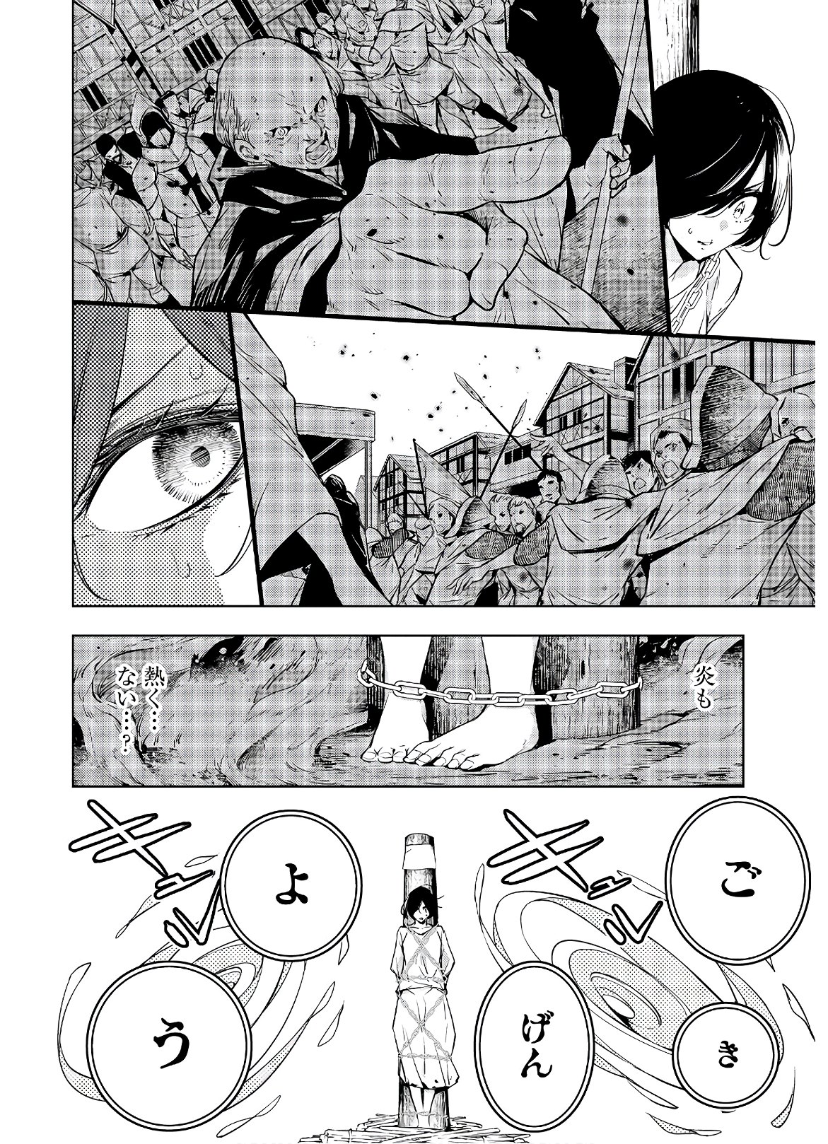 Majo Taisen: 32-nin no Isai no Majo wa Koroshiau - Chapter 1 - Page 15