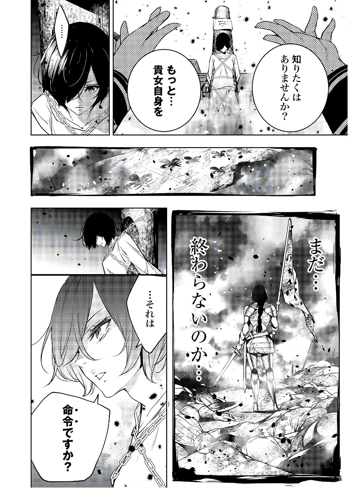 Majo Taisen: 32-nin no Isai no Majo wa Koroshiau - Chapter 1 - Page 19