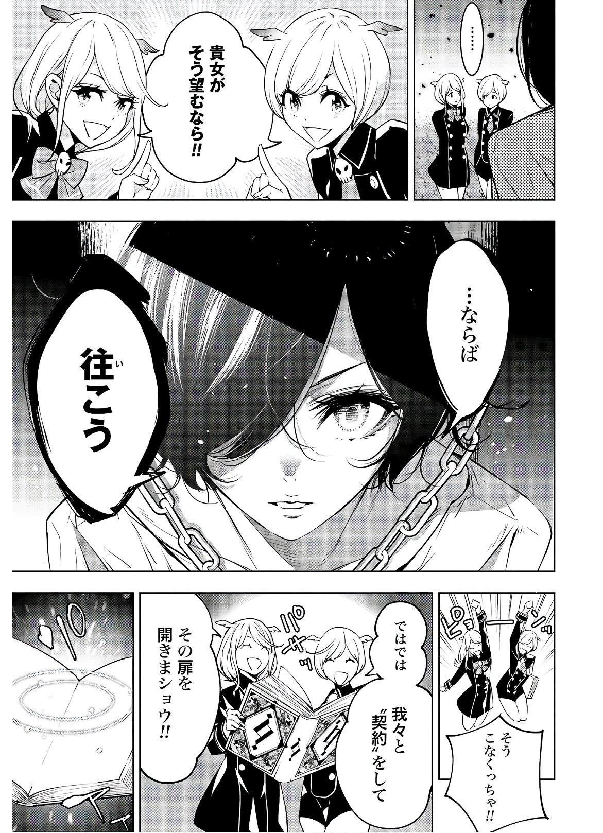 Majo Taisen: 32-nin no Isai no Majo wa Koroshiau - Chapter 1 - Page 20