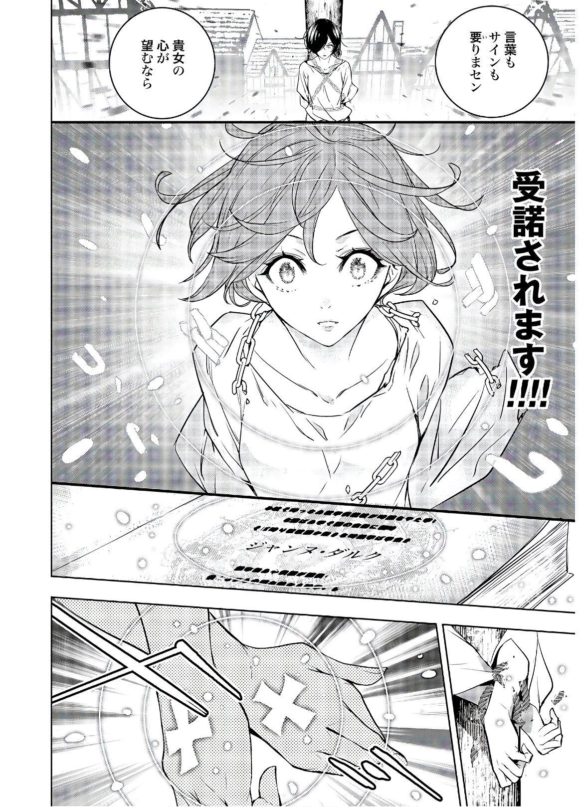 Majo Taisen: 32-nin no Isai no Majo wa Koroshiau - Chapter 1 - Page 21