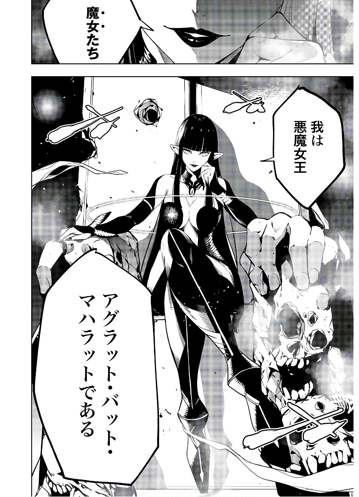 Majo Taisen: 32-nin no Isai no Majo wa Koroshiau - Chapter 1 - Page 25