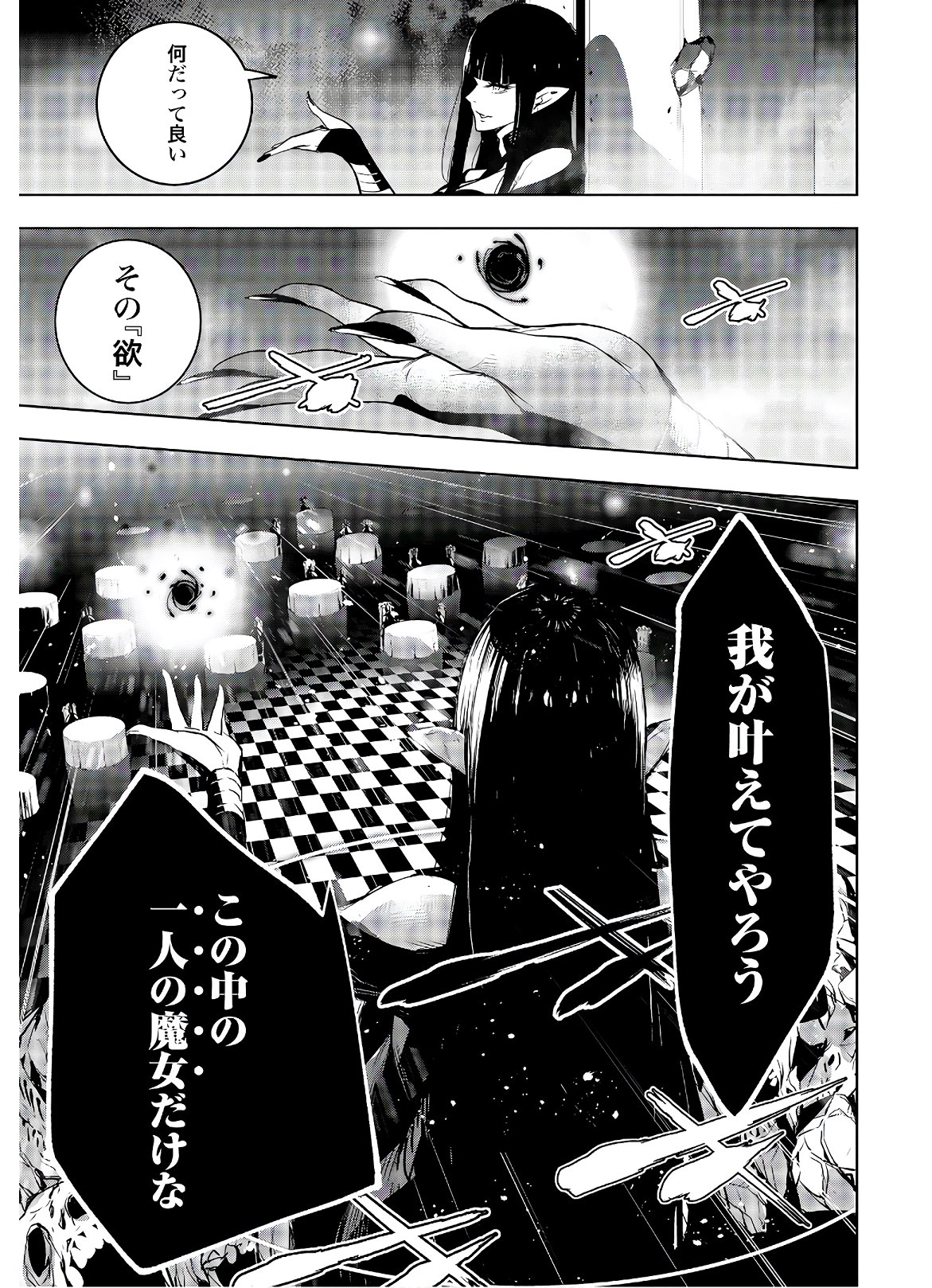 Majo Taisen: 32-nin no Isai no Majo wa Koroshiau - Chapter 1 - Page 28