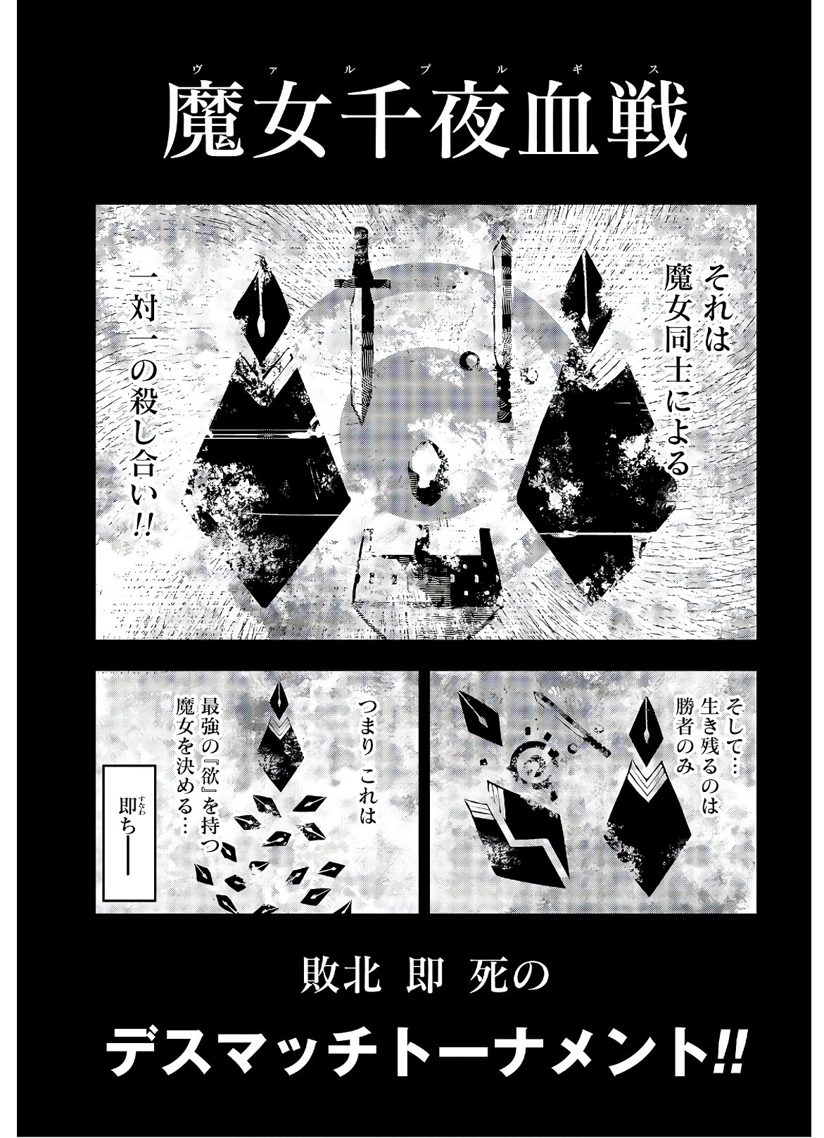 Majo Taisen: 32-nin no Isai no Majo wa Koroshiau - Chapter 1 - Page 34