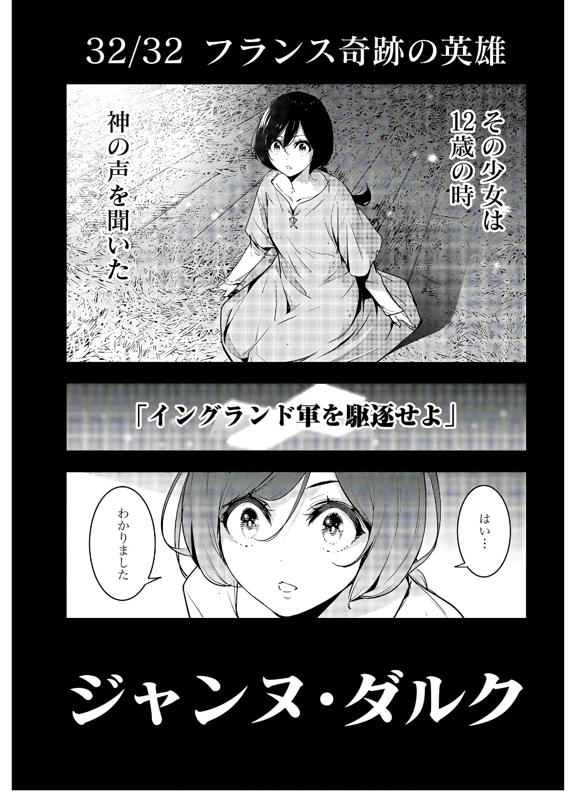 Majo Taisen: 32-nin no Isai no Majo wa Koroshiau - Chapter 1 - Page 4
