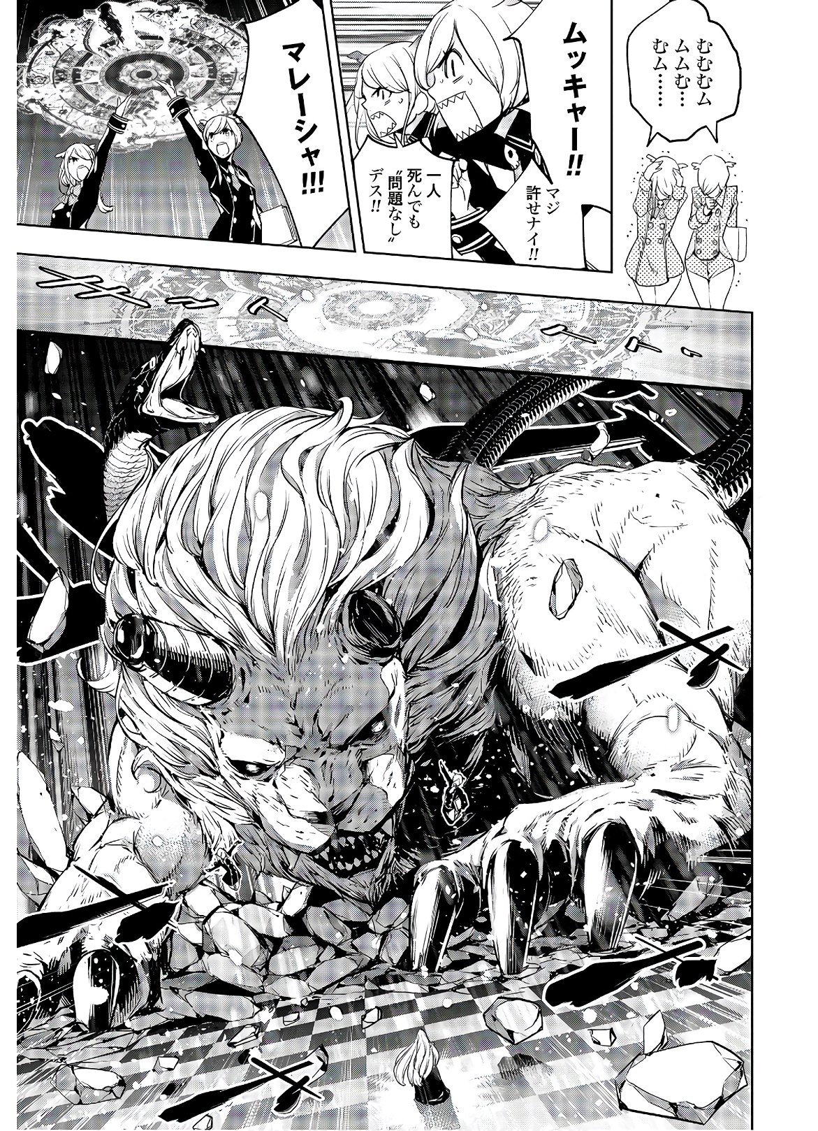 Majo Taisen: 32-nin no Isai no Majo wa Koroshiau - Chapter 1 - Page 40