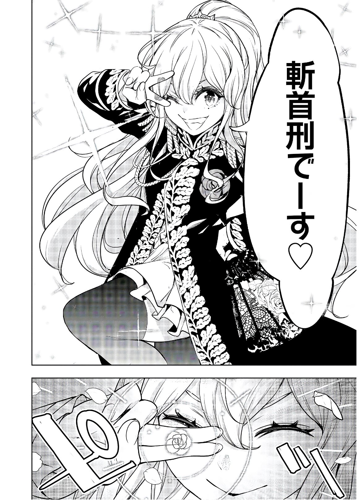 Majo Taisen: 32-nin no Isai no Majo wa Koroshiau - Chapter 1 - Page 45