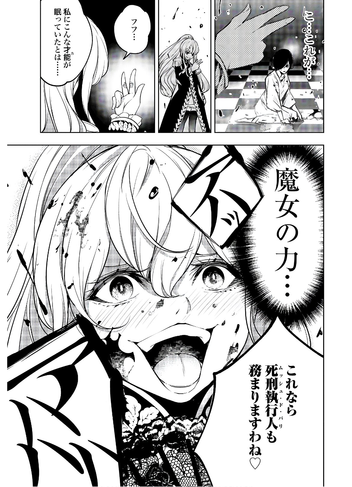 Majo Taisen: 32-nin no Isai no Majo wa Koroshiau - Chapter 1 - Page 48