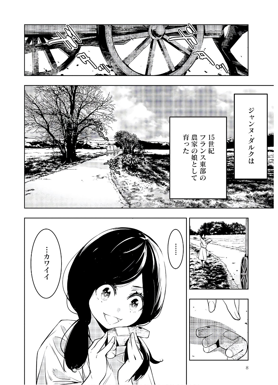 Majo Taisen: 32-nin no Isai no Majo wa Koroshiau - Chapter 1 - Page 5