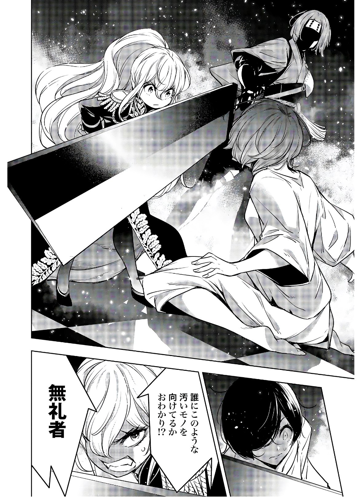 Majo Taisen: 32-nin no Isai no Majo wa Koroshiau - Chapter 1 - Page 53