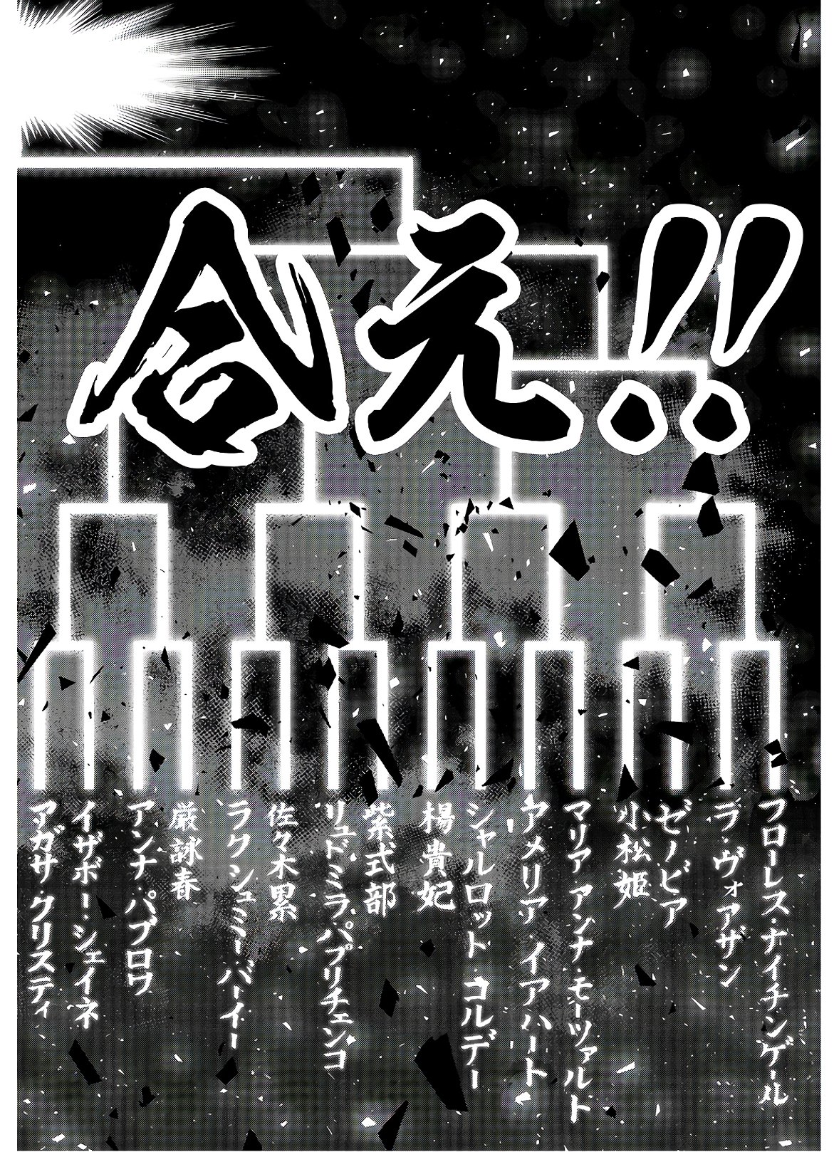 Majo Taisen: 32-nin no Isai no Majo wa Koroshiau - Chapter 1 - Page 57