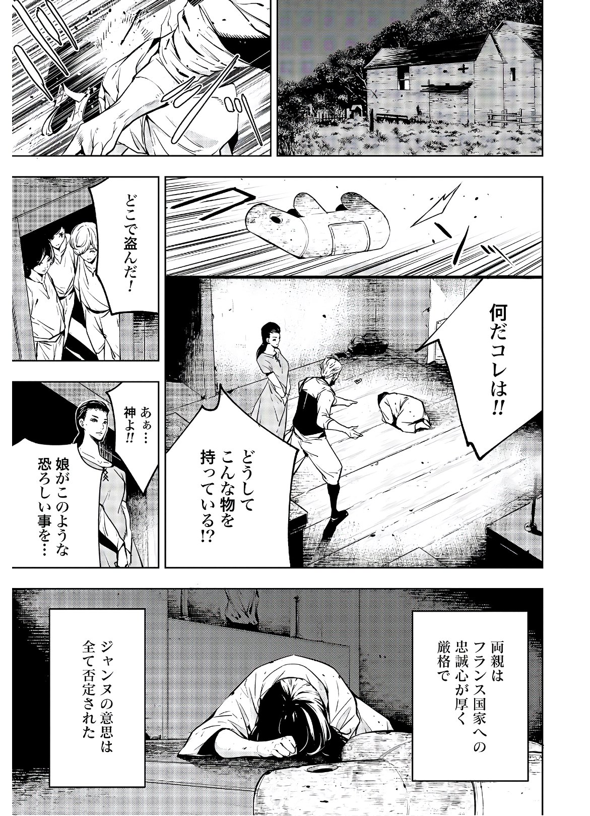 Majo Taisen: 32-nin no Isai no Majo wa Koroshiau - Chapter 1 - Page 6
