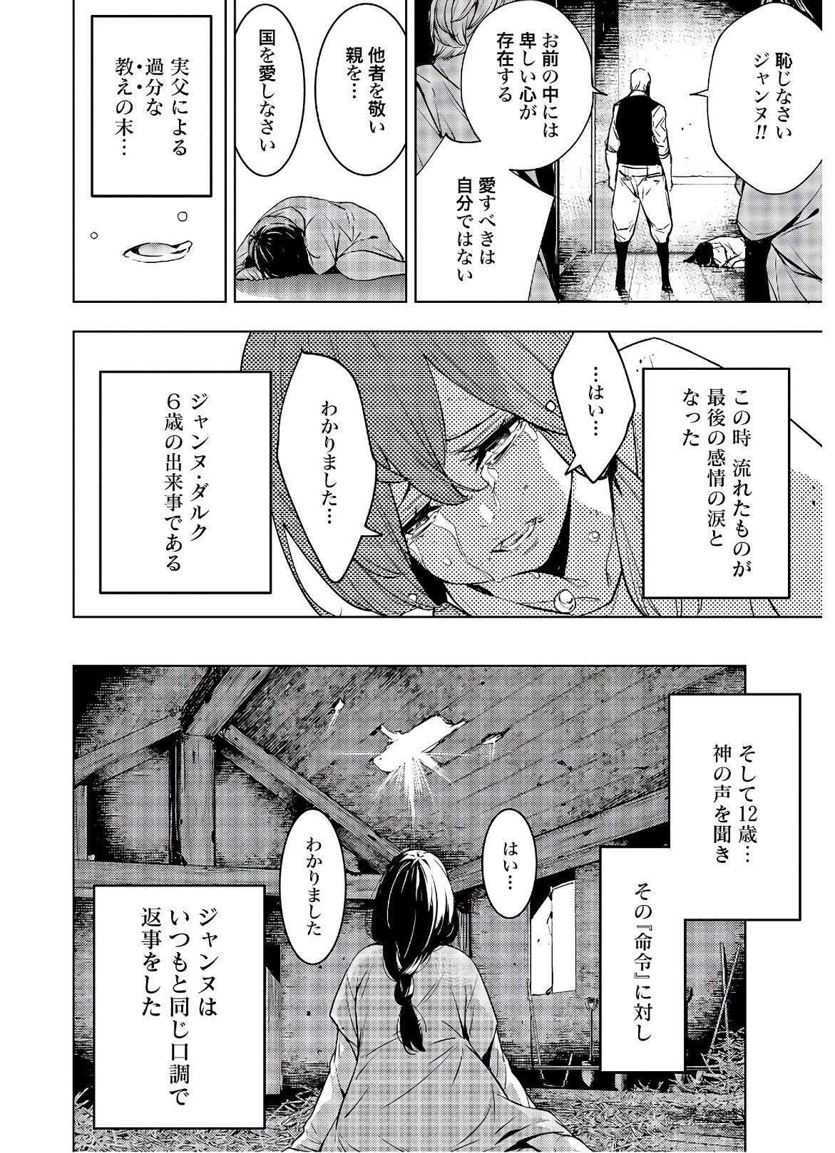 Majo Taisen: 32-nin no Isai no Majo wa Koroshiau - Chapter 1 - Page 7