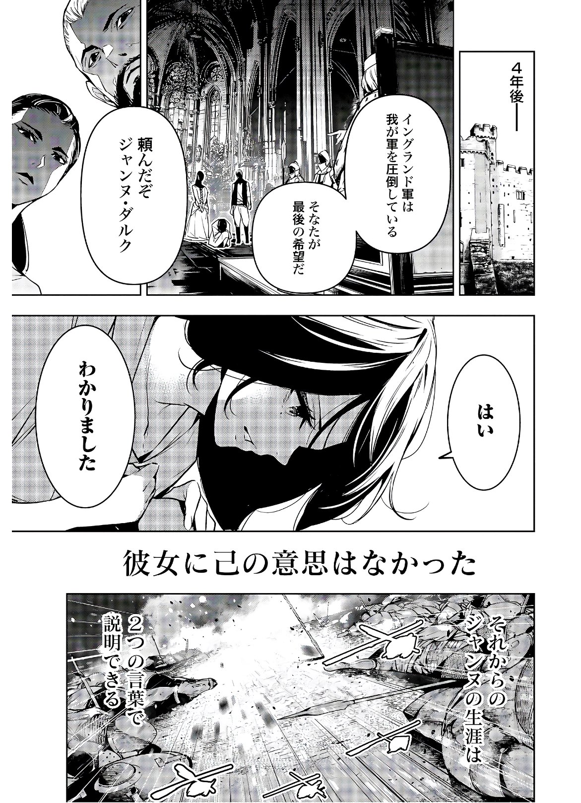 Majo Taisen: 32-nin no Isai no Majo wa Koroshiau - Chapter 1 - Page 8