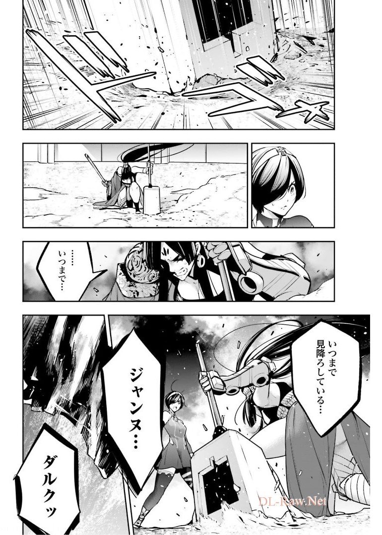 Majo Taisen: 32-nin no Isai no Majo wa Koroshiau - Chapter 10 - Page 12