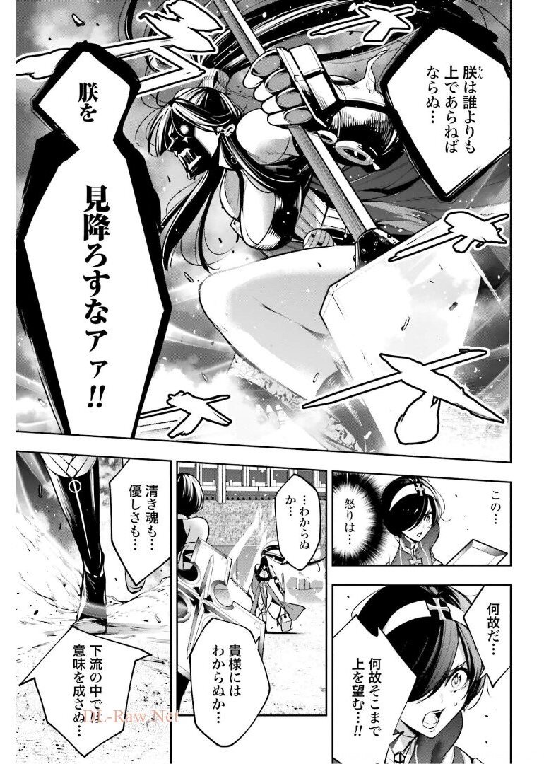 Majo Taisen: 32-nin no Isai no Majo wa Koroshiau - Chapter 10 - Page 13